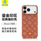 藍猩先生適用蘋果17Promax手機殼iPhone16Promax手機殼凱夫拉磁吸鎏金密碼芳綸纖維手機保護殼套 iPhone17Pro【橙色】