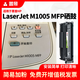 普景適用HP惠普M1005MFP激光打印機硒鼓Q2612A墨粉盒12A墨盒1005硒鼓M1005粉盒2612碳粉盒一體機復印感光鼓粉墨 大容量易加粉硒鼓（約打印3000頁(yè)）