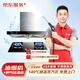 家電清洗套餐 清潔保養(yǎng) 上門服務(wù) 油煙機(jī)清洗 油煙機(jī)全拆+灶臺清洗 油煙機(jī)清洗套餐