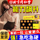 北京同仁堂男性成年人用品口服功能勃起增硬補延腎蒔壯不陽射藥黑金剛小鋼炮 急吃秒硬】情趣男人吃的變硬的房事特硬專用雄風(fēng)瑪咖片 助勃起過度手淫早泄敏感射精快中老年牡蠣精氨酸