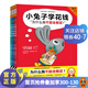 【包郵】小兔子學(xué)花錢(qián)系列：3~7歲孩子的首套財商啟蒙繪本（共3冊）（學(xué)花錢(qián)、學(xué)賺錢(qián)、學(xué)存錢(qián)）