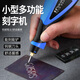 工匠之神（HEPHAESTUS POWER TOOLS V）雕刻機小型電動(dòng)電刻筆不銹鋼金屬打標機石頭混凝土便攜電動(dòng)刻字機 刻字機-3刀頭套餐 全銅電機