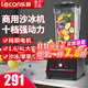 樂(lè)創(chuàng)（lecon）商用萃茶機(jī)沙冰機(jī)淬茶碎冰機(jī)奶蓋奶泡奶昔機(jī)奶茶店設(shè)備 旗艦款1.6L 黑色【打沙冰/水果推薦】