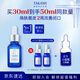 TAKAMI小藍瓶精華液30ml角質(zhì)修護祛痘祛閉口敏感肌補水護膚品生日禮物