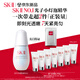 SK-II光子小燈泡美白淡斑精華液30ml化妝品sk2護膚品套裝skii生日禮物