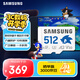 三星（SAMSUNG）512GB TF(MicroSD)內(nèi)存卡 A2 U3 V30 4K 兼容switch無人機(jī)運(yùn)動(dòng)相機(jī) 索尼克游戲存儲(chǔ)卡 讀180MB/s