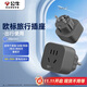 公牛（BULL）歐標旅行電源轉換器插座/轉換插頭 適合國外使用（德國 西班牙 法國 韓國 荷蘭等）GN-905G無(wú)開(kāi)關(guān)