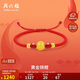 周六福5D硬金錦鯉黃金轉運珠手繩女手繩生日禮物A1711377 約1.09g