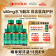 湯普森（Thompson's）奶薊草護肝片60粒*5瓶 含480mg水飛薊賓養肝去油熬夜加班應酬常備