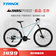 千里達（TRINX）M985山地自行車(chē)禧瑪諾21速油壓碟剎男女學(xué)生成人通勤上學(xué)上班單車(chē) M985PRO-青于藍 24速 27.5*17寸 推薦:170-190cm左右