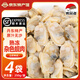 雋品灣丹東雜色蛤蜆子肉花蛤肉 1kg 去殼去沙蛤蜊肉花甲肉新鮮生開(kāi)商用 凍煮丹東雜色蛤蜆肉 1kg