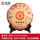 中茶傳世印級 云南普洱茶葉 臻品黃印熟茶餅 2018年 單餅裝 357克 * 1餅