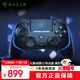 雷蛇（Razer）幻影戰狼V2專(zhuān)業(yè)版游戲手柄 RGB無(wú)線(xiàn)連接帶多功能按鍵 PS5/PC通用 游戲電玩 DW12C 黑色