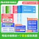 粉筆公考2026國考公務(wù)員考試教材考前沖刺行測申論貴州福建遼寧吉林廣西寧夏河南河北云南山西陜西2026適用 教材+寧夏考試真題套裝