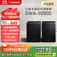 三星（SAMSUNG）SWA-9250S無線后置環(huán)繞音箱 條形回音壁杜比全景聲專用 家庭影院（Q600F搭配提升至5.1.2聲道）