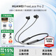 華為FreeLace pro2無線藍(lán)牙耳機(jī)主動(dòng)降噪掛脖式入耳游戲頸掛跑步運(yùn)動(dòng)超長續(xù)航適用蘋果小米華為Mate60 雅丹黑丨曬單送好禮