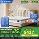 舒達(dá)（serta）全新妙樂扣彈簧系統(tǒng)床墊 升級美式墊層 厚28CM 致眠Pro 1.8米*2米