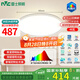 雷士（NVC）客廳大燈吸頂臥室燈led智能高端全光譜未來光輕辰48W包安裝