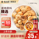 云南白藥旗艦店無(wú)花果干200g/瓶 泡水煲湯即食果脯休閑零食無(wú)花果絲干果