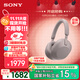 索尼（SONY）WH-1000XM5【政府補(bǔ)貼】頭戴式無(wú)線(xiàn)降噪 藍(lán)牙耳機(jī) AI智能降噪 玫瑰灰 新配色 雙11 購(gòu)物推薦
