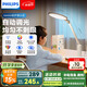 飛利浦（PHILIPS）國(guó)AA級(jí)全光譜閱讀護(hù)眼臺(tái)燈兒童書桌學(xué)習(xí)學(xué)生【軒達(dá)】白色
