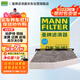 曼牌（MANNFILTER）空調濾清器濾芯CUK2939/CUK29061邁騰CC速騰高爾夫途安帕薩特途觀(guān)