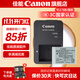 佳能（Canon） g7x3電池 nb-13l 數碼相機電池g7x2 g5x2 G1X3 SX740 SX730 SX720  SX620 原裝相機電池 NB-13L原裝電池簡(jiǎn)包+CB-2LHT原裝充