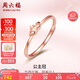 周六福紅18K金戒指女皇冠彩金戒指七夕情人節(jié)禮物KI016886 活口約13號(hào) 
