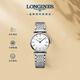 浪琴（LONGINES）趙麗穎推薦 瑞士手表 嘉嵐系列 石英鋼帶女表L42094116