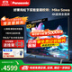松下（Panasonic）電視機(jī)50/65英寸  NX680C系列 4K超清全面屏雙頻WiFi平板電視開機(jī)無廣告彩電以舊換新 65英寸 TH-65NX680C 官方標(biāo)配