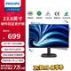飛利浦（PHILIPS）23.8英寸AH-IPS屏 FHD 原生100Hz超頻120Hz 廣色域升降旋轉 硬件防藍光 辦公電腦顯示器 24B2N3200