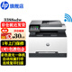 惠普（HP）打印機3388sdw/fdw a4彩色激光復印機掃描機一體機自動(dòng)雙面打印無(wú)線(xiàn)有線(xiàn)連接連續復印掃描家用辦公 3388sdw（三合一）自動(dòng)雙面打印+全彩觸控