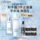 蘭蔻極光水乳美白套裝(水150ml+乳液75ml)護膚品套裝送女友中秋禮品