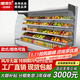 歐帝爾風(fēng)幕柜水果保鮮柜超市冷藏展示柜風(fēng)冷無(wú)霜 自助烤肉餐飲火鍋店立式點(diǎn)菜柜商用蔬菜熟食保鮮冷藏柜 一體機【松下壓縮機|款式可選】 2.0米風(fēng)冷