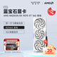藍寶石（Sapphire）AMD RADEON RX 7900 XTX/9070/XT 系列 deepseek AI人工智能渲染 黑神話悟空臺式機電競游戲顯卡 RX 9070 XT 16G 極地