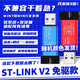 綠申STLINK V2 STM32仿真器MINI編程器stlink下載器線(xiàn)STM8燒錄器V2調試器 【原裝芯片-可升級款】STLINK V2 顏色隨機