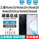 悅克 三星Note10+ Note20Ultra屏幕總成Note9 Note8觸摸顯示內外一體屏 Note20U【帶框黑色】OLED指紋版