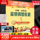 【新版包郵】小湯姆森簡(jiǎn)易鋼琴教程全套 1-8冊 正版2025年適用 小湯12345678 全媒體升級版 約翰湯普森簡(jiǎn)易鋼琴教程 兒童鋼琴基礎教程教材 原版引進(jìn) 小湯5 全媒體升級版
