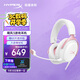極度未知（HYPERX）Cloud Ⅲ 颶風(fēng)3霧光粉 DTS音效 53mm驅動(dòng)單元 電競頭戴式游戲耳機 適配三角洲行動(dòng)