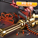 M249電動(dòng)連發(fā)軟彈槍兒童玩具槍男孩輕機關(guān)槍仿真加特林重機槍狙擊 1支黃金加特林 手持版【60發(fā)軟彈+30彈殼】 2組電池（送護目鏡+圓靶）