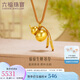 六福珠寶七夕禮物 足金葫蘆福滿(mǎn)傳家福祿生財黃金吊墜項鏈 計價(jià) 約5.28克