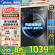 美的（Midea）滾筒洗衣機 家用全自動(dòng) 10/12公斤大容量 1.1洗凈比 除菌凈螨 羽絨服洗 洗脫/洗烘一體 以舊換新 【10公斤非烘干】節能凈速洗+頑漬洗
