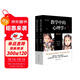 教學(xué)中的心理學(xué)（第14版，套裝上下冊）（跟心理學(xué)家學(xué)當老師，將心理學(xué)融入教學(xué)）