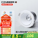 西頓照明（CDN）led嵌入式防水筒燈射燈家用廚房浴室衛(wèi)生間鏡前燈13防水燈 【防水13-筒燈】9W 4000K55°白