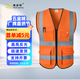美安明反光背心高亮熒光多口袋反光馬甲反光衣交通警示安全服應急救援騎行施工馬甲支持印制LOGO 橙色旗布 3XL