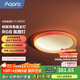 Aqara幻彩吸頂燈T1臥室客廳燈 led燈已接入HomeKit 智能聯(lián)動(dòng) 直徑395MM（適用6-10平方米）