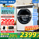 海爾（Haier）云溪直驅(qū)滾筒洗衣機(jī)全自動579精華洗2.0超薄平嵌10公斤大筒徑家用大容量一級能效 洗衣機(jī)補(bǔ)貼20% 【全新升級】云溪579精華洗2.0+特漬洗+除菌螨