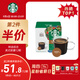 星巴克（Starbucks）膠囊咖啡特選綜合8.5g*12顆 中烘美式黑咖啡 適用多趣酷思咖啡機