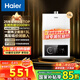 海爾（Haier）【咨詢客服領(lǐng)補(bǔ)貼】燃?xì)鉄崴鱑TSPRO12升13升16升智能洗澡恒溫家用強(qiáng)排式防凍ECO節(jié)能然氣熱水器 13L 節(jié)能恒溫升級(jí)【UTSPRO】