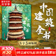 中國建筑全書(shū) 贈周邊(集章本+海外遺珍別冊+營(yíng)造法式藏書(shū)票+古建之美高清畫(huà)片套裝+懸空寺鮮章)十點(diǎn)書(shū)籍 一書(shū)盡覽千年中國建筑史 137處代表性中國建筑 608頁(yè)重磅巨制 687張全彩高清大圖 圖書(shū)